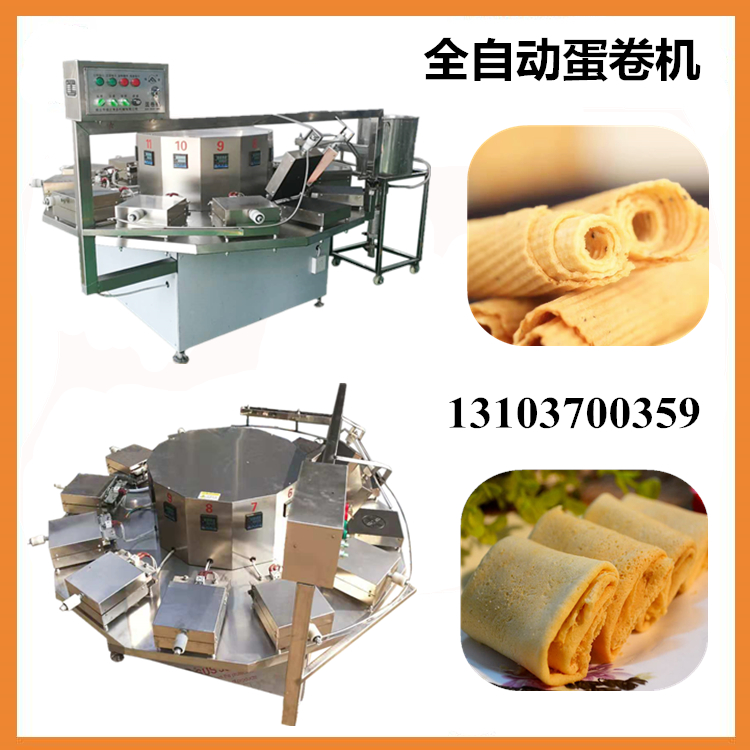 全自动蛋卷机 .jpg