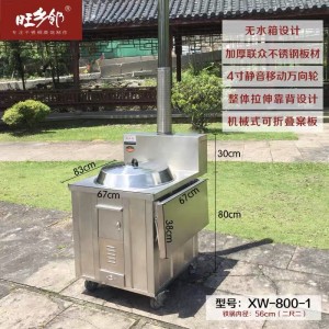 旺乡邻XW800-1不锈钢单眼柴火灶