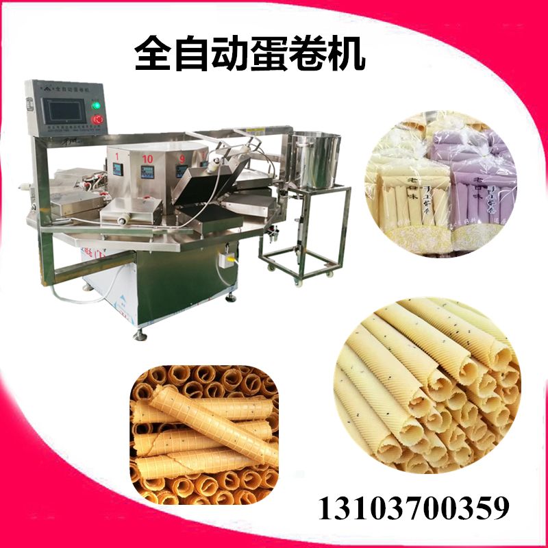 蛋卷机子.jpg
