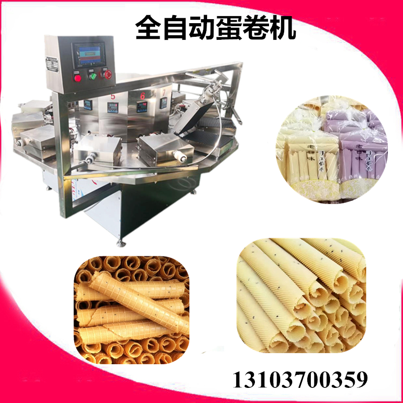 全自动鸡蛋卷机 .jpg