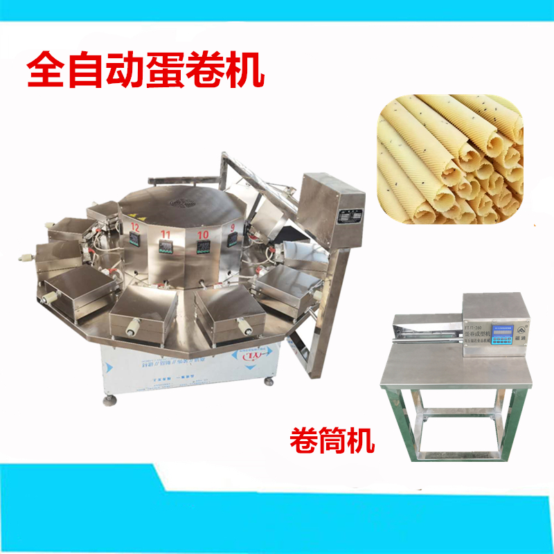 1599696556495096.jpg 全自动蛋卷机供应商.jpg