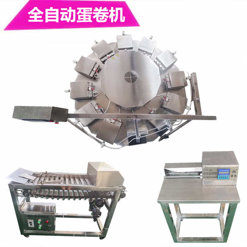 蛋卷机器.jpg