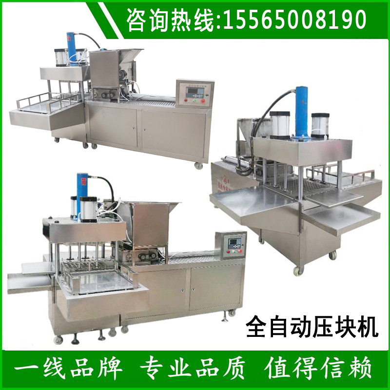 邢文静全自动压块机.jpg
