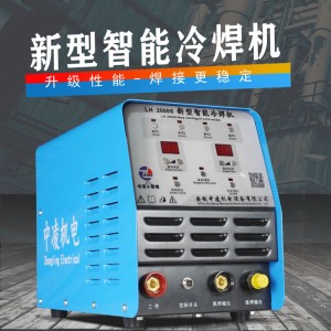 安徽中凌新型LH-2000S大功率智能精密冷焊机储能机焊接修补