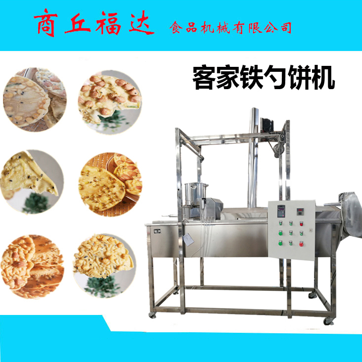 客家铁勺饼机.jpg