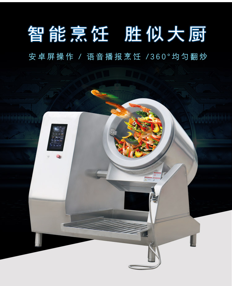1620266079896491.jpg 滚筒炒菜机升级版-2_07.jpg