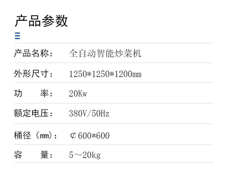 滚筒炒菜机升级版-2_08.jpg