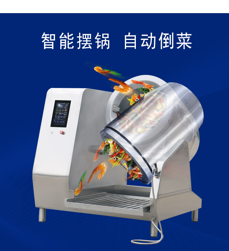 1620266137314898.jpg 滚筒炒菜机升级版-2_19.jpg
