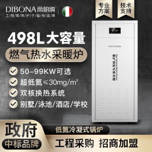 对标史密斯btr-338 帝柏纳90KW商用容积式燃气热水炉 立式热水器