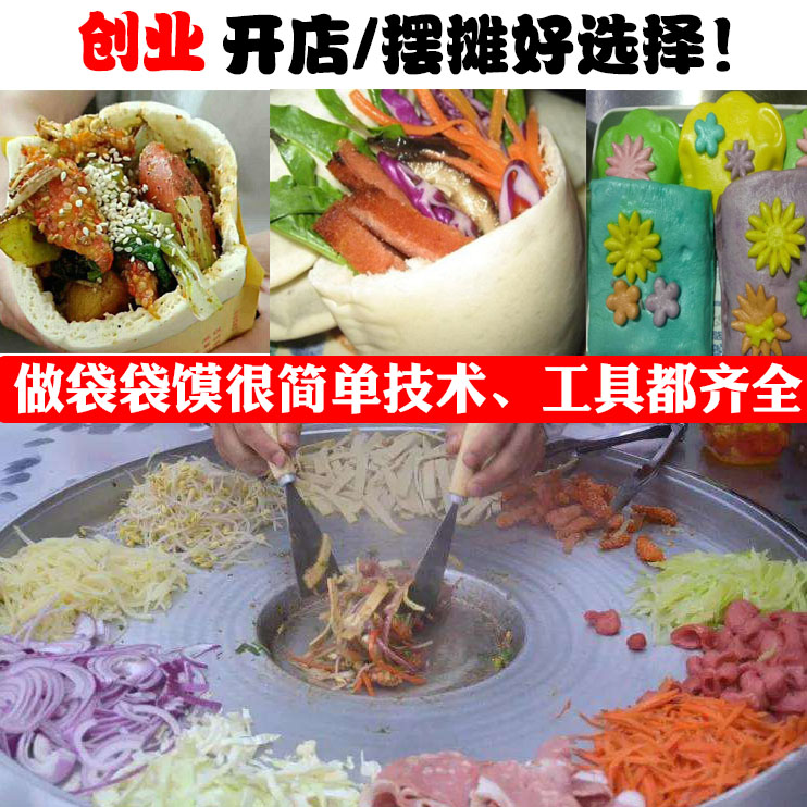燃气口袋馍锅 布袋馍夹菜转盘锅 袋袋馍配菜锅