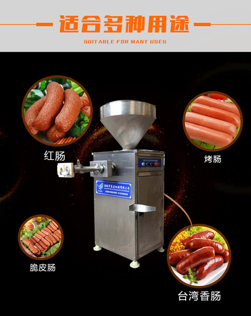 香肠腊肠米肠灌装机厂家直销