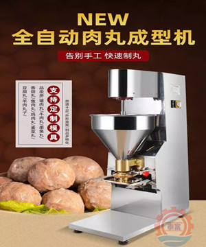 实心丸子机 鱼丸机肉丸机 商用全自动火锅丸子机