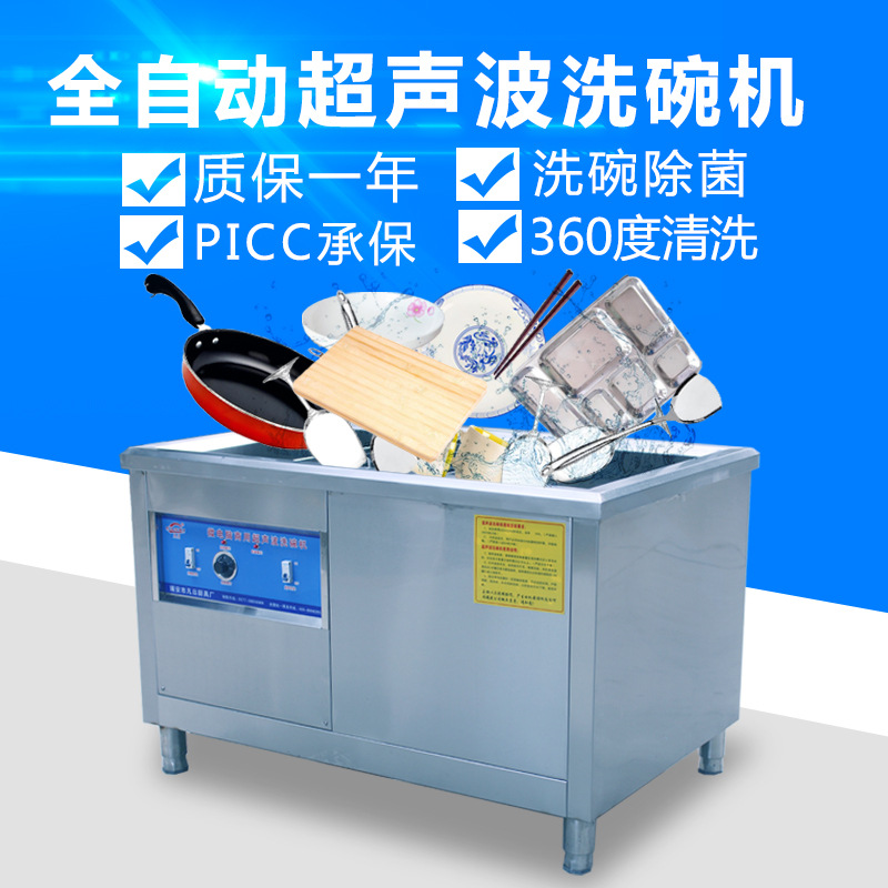 商用超声波洗碗机酒店洗碗机1.2米洗碗机厂家直销质量保证