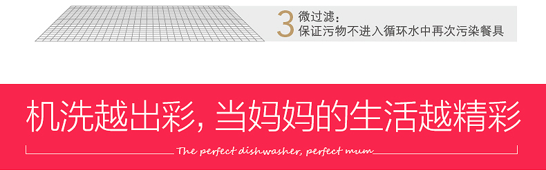 WQP6-3206A-CN 美的嵌入式洗碗机家用全自动刷碗消毒台式