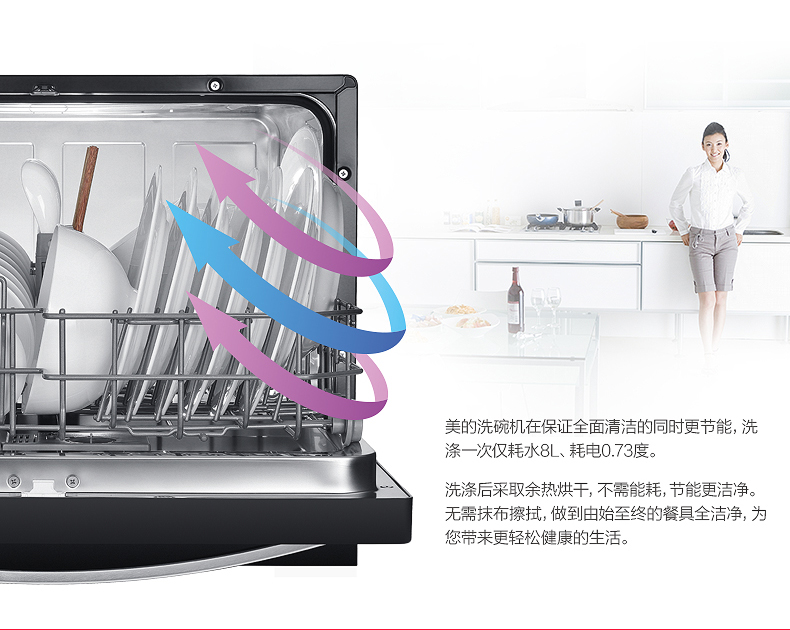 WQP6-3206A-CN 美的嵌入式洗碗机家用全自动刷碗消毒台式
