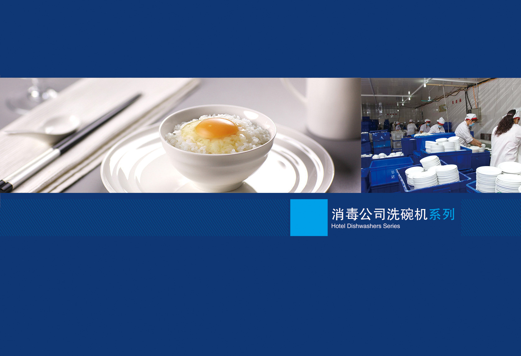 商用超声波洗碗机 酒店专用洗碗机