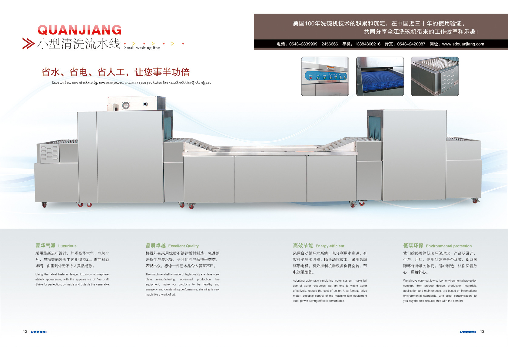商用超声波洗碗机 酒店专用洗碗机