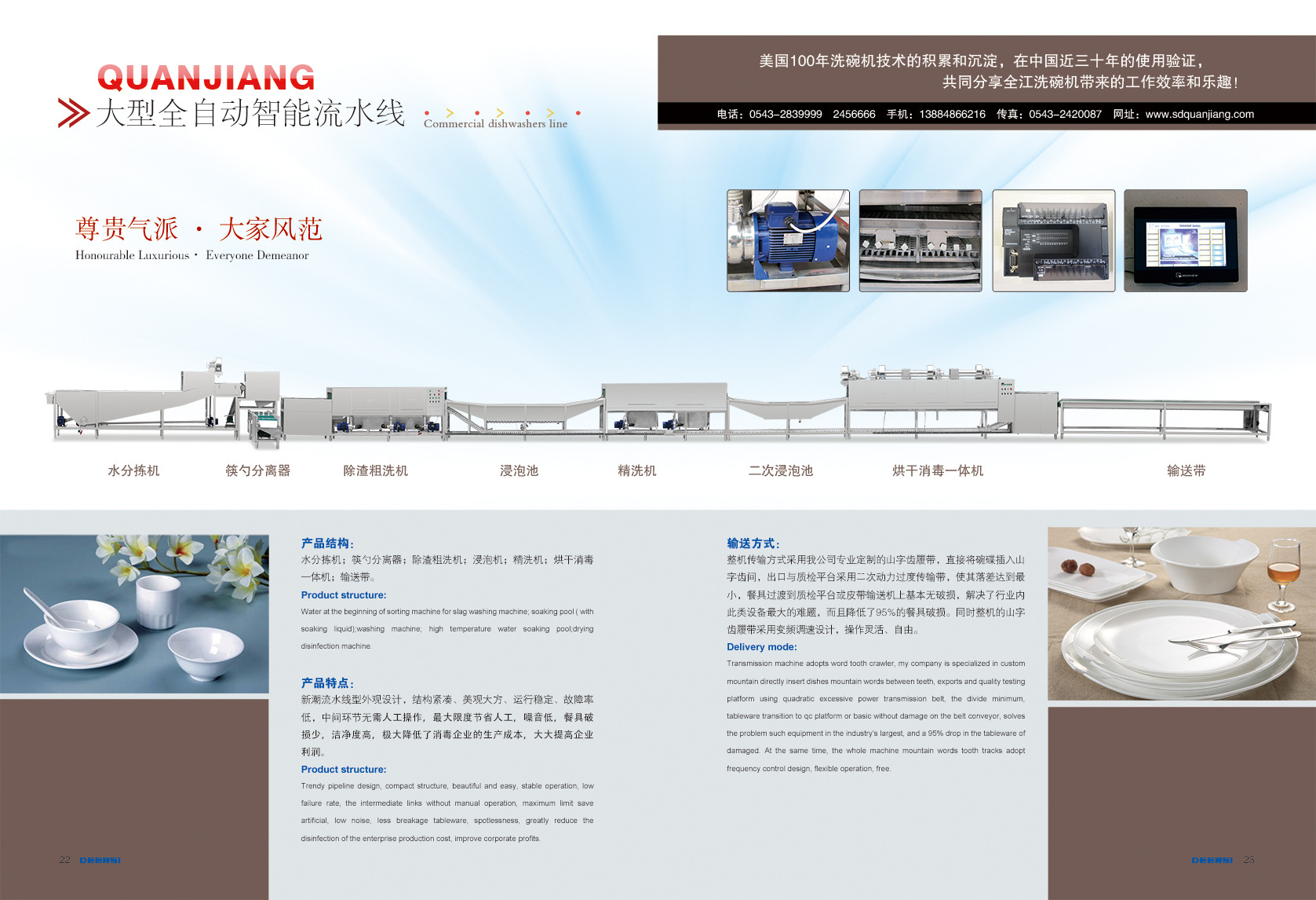 商用超声波洗碗机 酒店专用洗碗机
