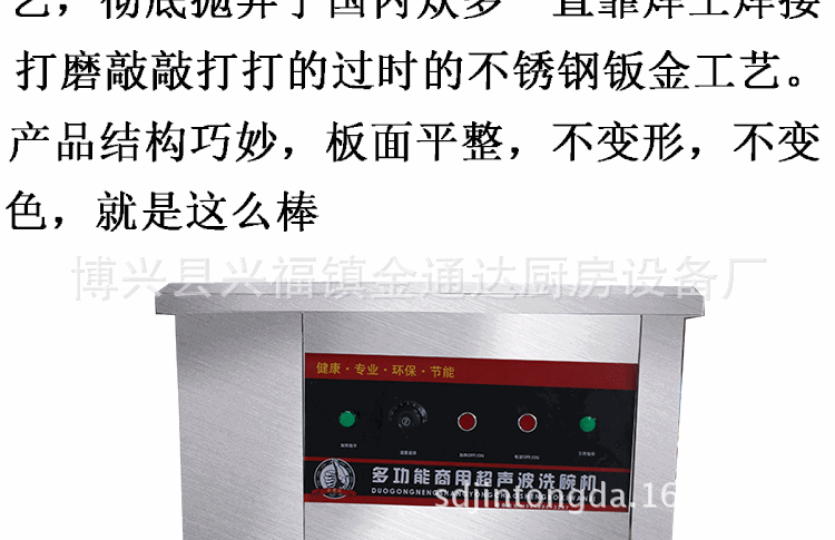 金通达厂家直销全自动超声波洗碗机商用洗菜机酒店食堂专用可定制