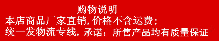 购物说明_副本