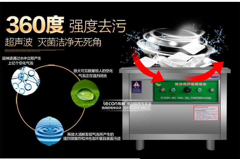 乐创超声波洗碗机商用全自动酒店食堂洗碟机刷碗机静音酒店0.8米