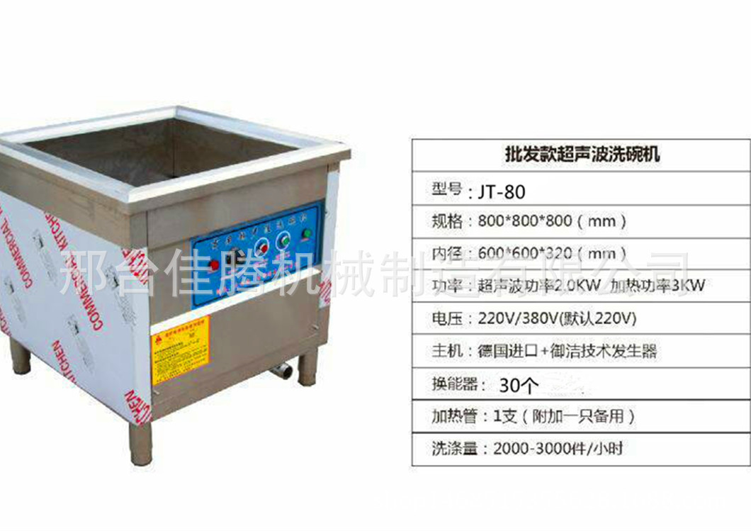 商用全自动超声波洗碗机 饭店用洗碗机 食堂用 餐具加工清洗机