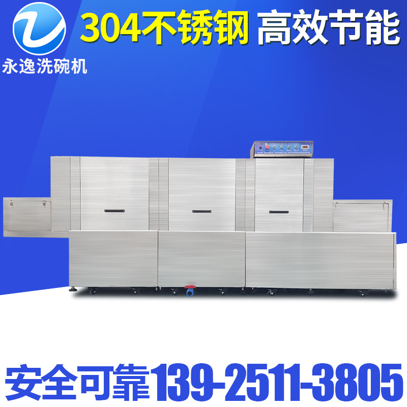 酒店商用洗碗机 小型全自动洗碗机 不锈钢洗碗机 中央厨具设备