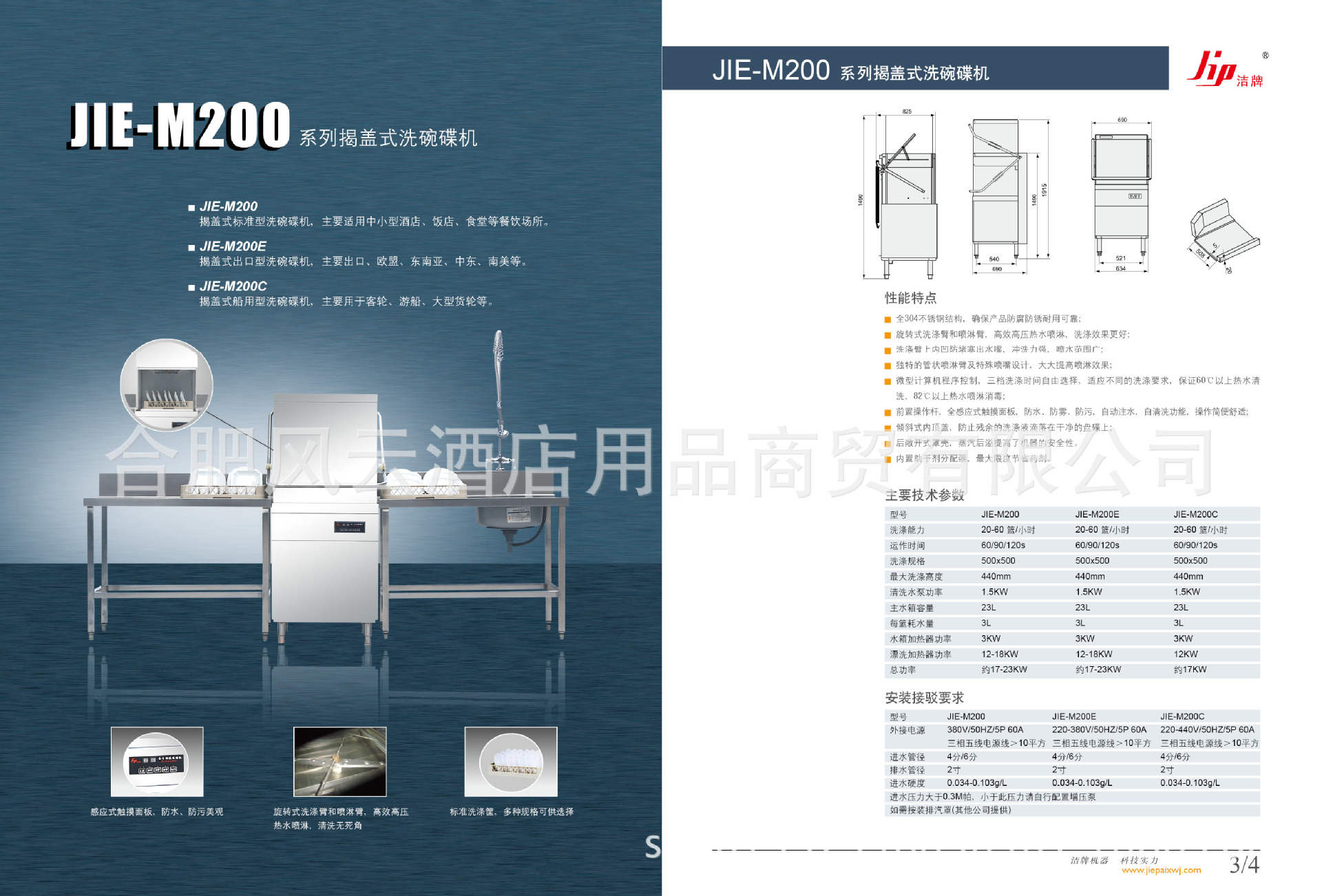 供应高温消毒洗碗机 国内品牌中小型酒店提拉式洗碗机 品质保证