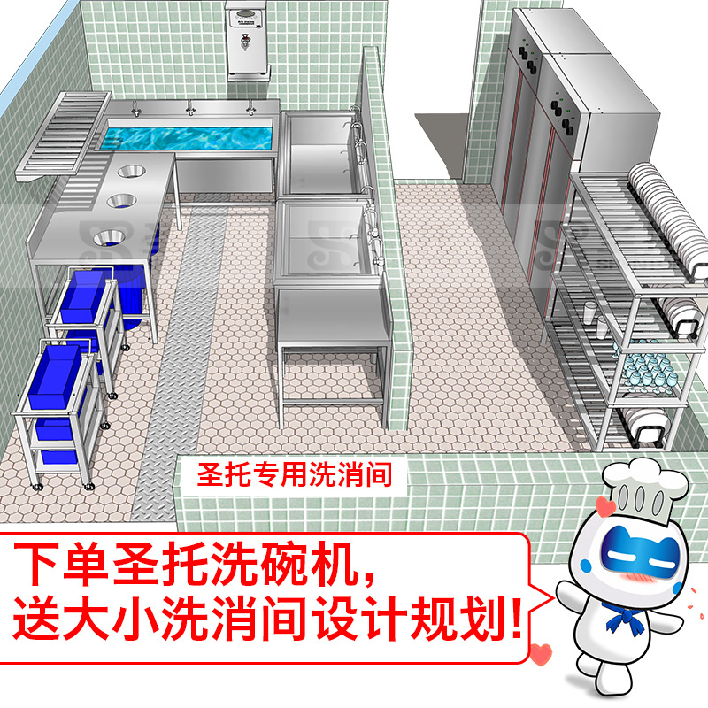 圣托专业生产超声波洗碗机 全自动洗碗洗碟 商用洗碗机CST-X06A