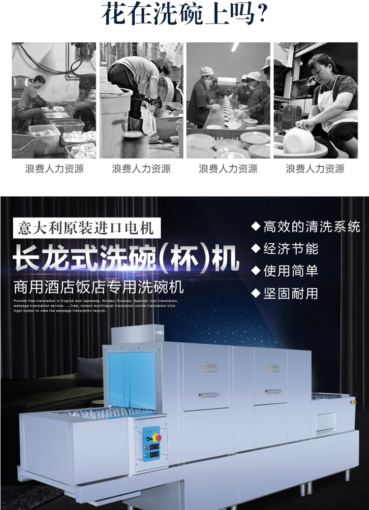 金甲长龙式全自动蒸汽洗碗机L120J大型商用酒店食堂学校厨房用
