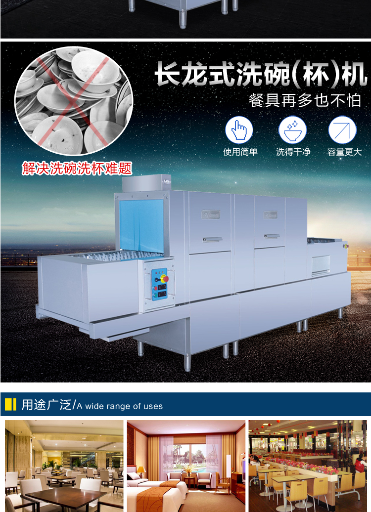 金甲长龙式全自动蒸汽洗碗机L120J大型商用酒店食堂学校厨房用