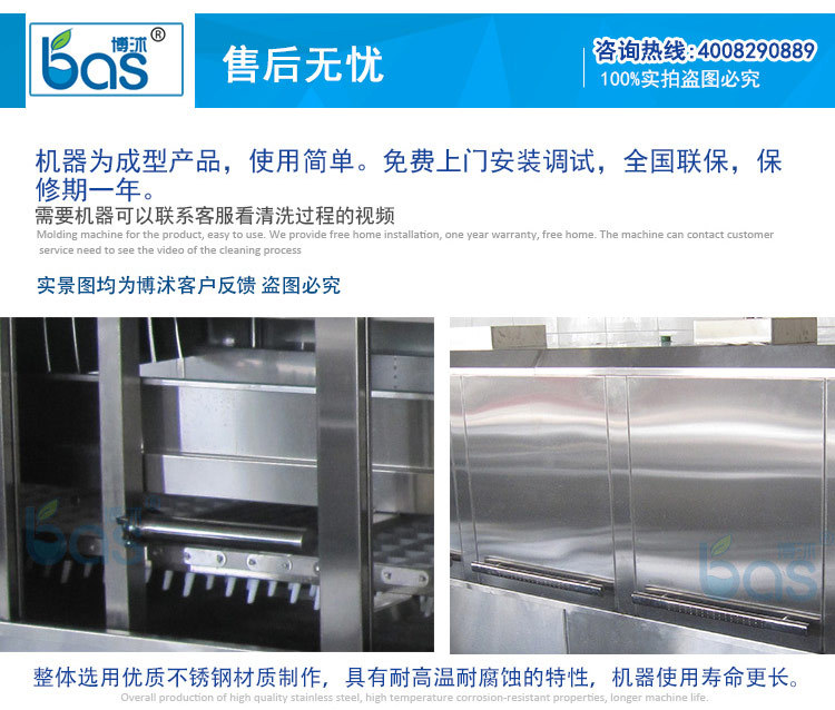 全自动 商用洗碗机 长龙式洗碗机BS5600A