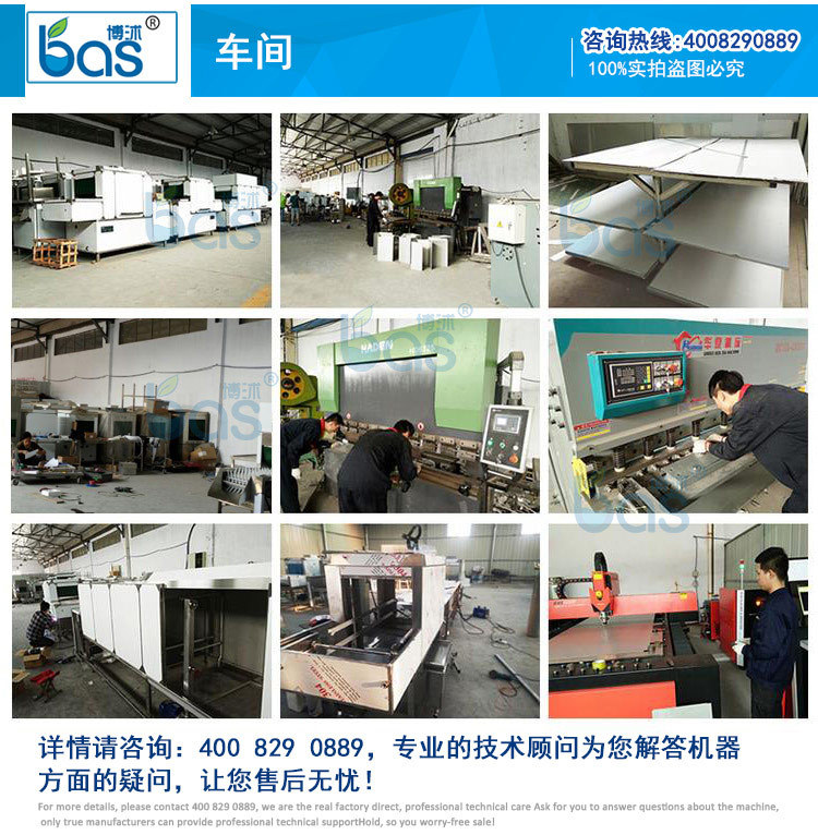 全自动 商用洗碗机 长龙式洗碗机BS5600A