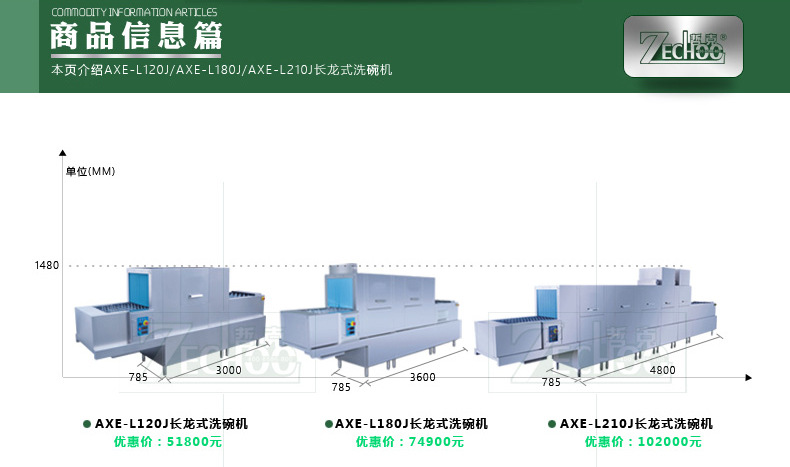 哲克洗碗机商用除菌带消毒节能单缸长龙式洗杯机4400碟/时操作