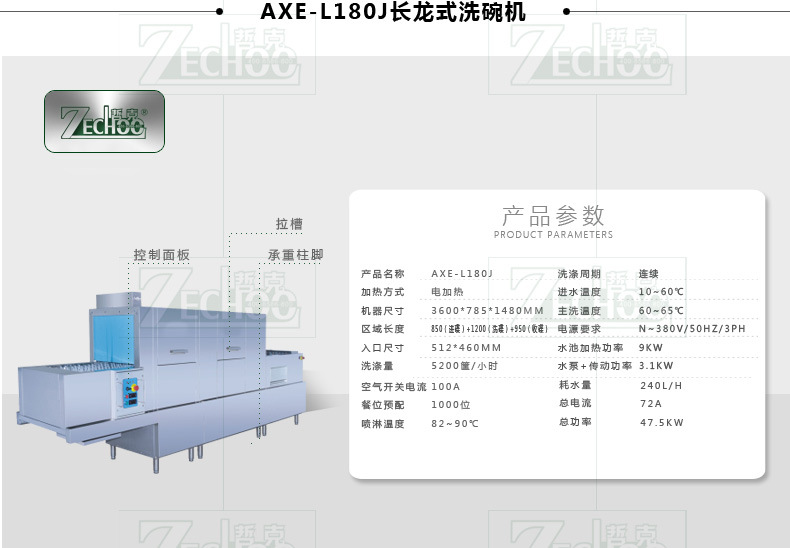 哲克洗碗机商用除菌带消毒节能单缸长龙式洗杯机4400碟/时操作