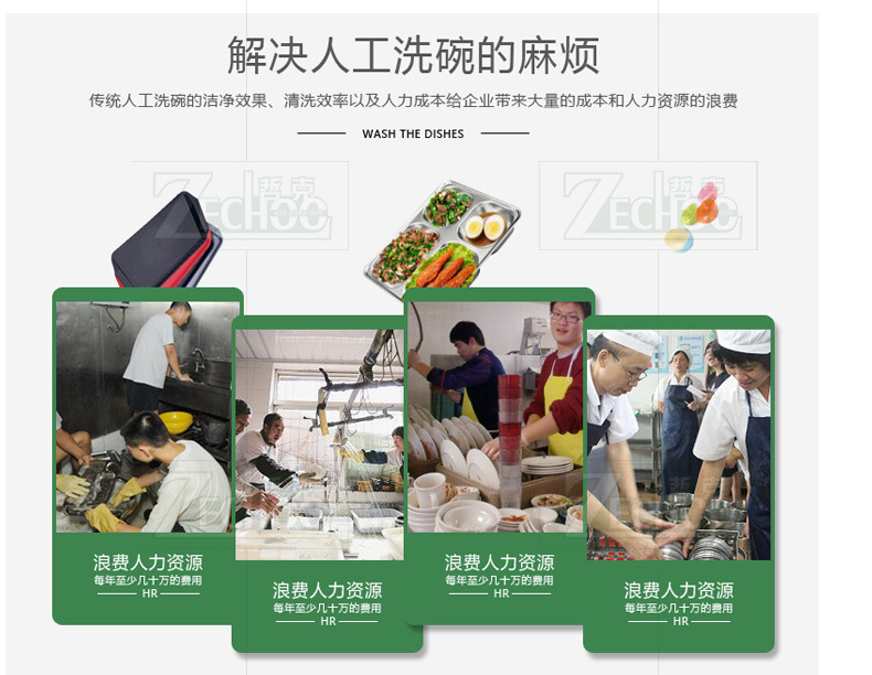 哲克洗碗机商用除菌带消毒节能单缸长龙式洗杯机4400碟/时操作