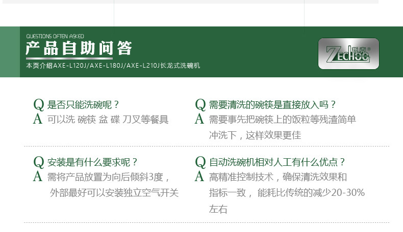 哲克洗碗机商用除菌带消毒节能单缸长龙式洗杯机4400碟/时操作