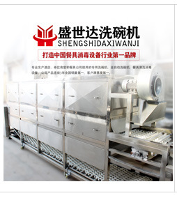 厂家直销 优质全自动商用洗碗机 长龙式洗碗机 洗碗设备 质量保证