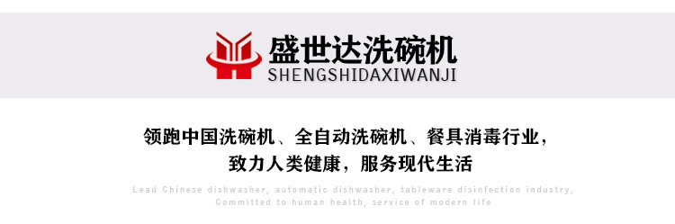 厂家直销 优质全自动商用洗碗机 长龙式洗碗机 洗碗设备 质量保证