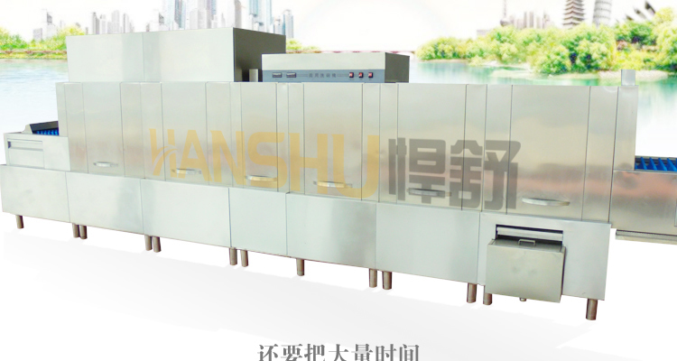 悍舒 大型商用不锈钢全自动长龙式洗碗机MBT- 8000PC