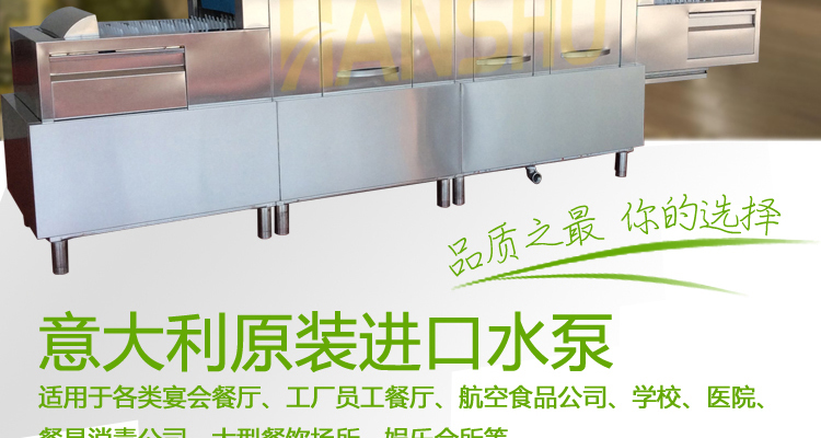 悍舒 大型商用不锈钢全自动长龙式洗碗机MBT- 8000PC