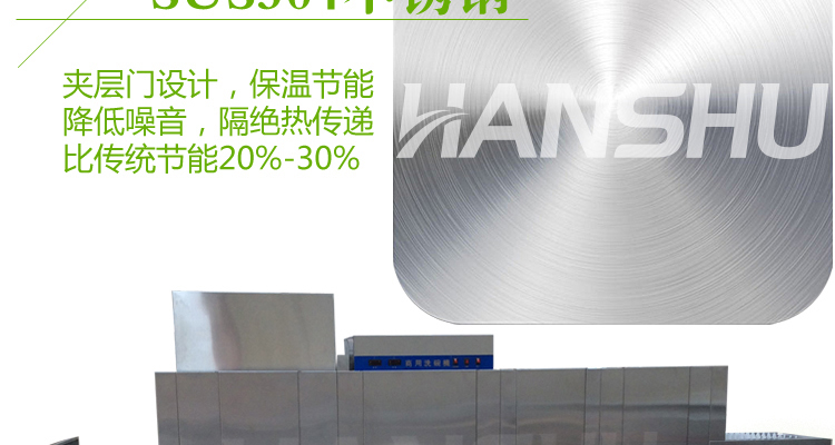悍舒 大型商用不锈钢全自动长龙式洗碗机MBT- 8000PC