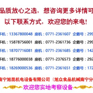 旭众多功能长龙洗碗机全自动商用工厂食堂酒店不锈钢洗碟机器设备