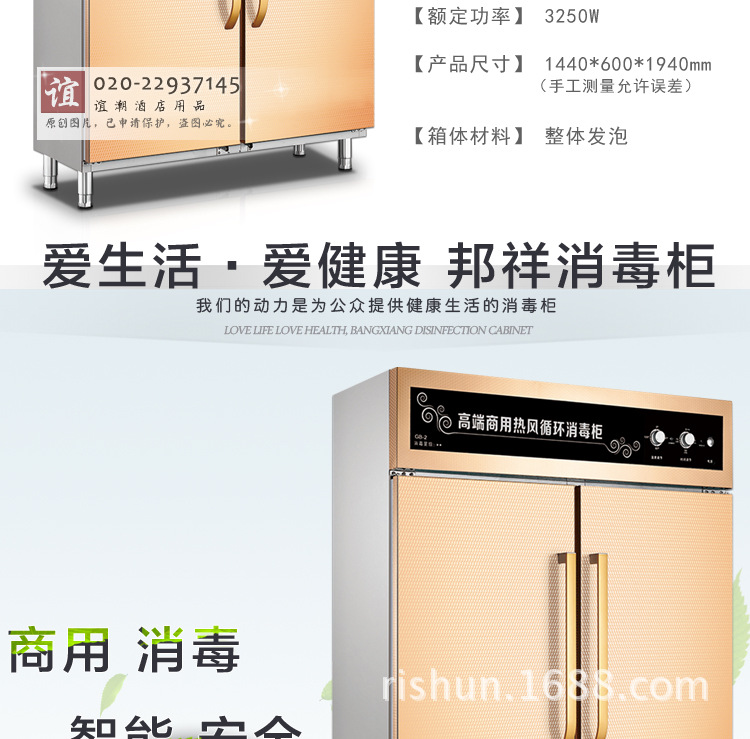 邦祥GB-2高端商用热风循环消毒柜特大型餐盘消毒烘干机立式双开门