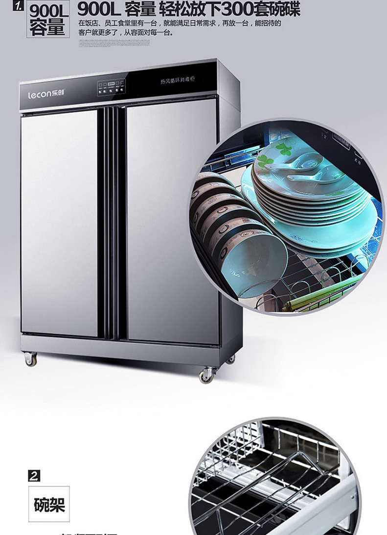 乐创大容量商用消毒柜碗柜双门热风循环立式消毒碗柜正品 消毒柜