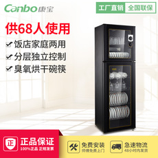 Canbo/康宝RTP700G-1消毒柜商用消毒碗柜双门红外线热风循环正品