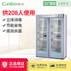 Canbo/康宝RTP700G-1消毒柜商用消毒碗柜双门红外线热风循环正品