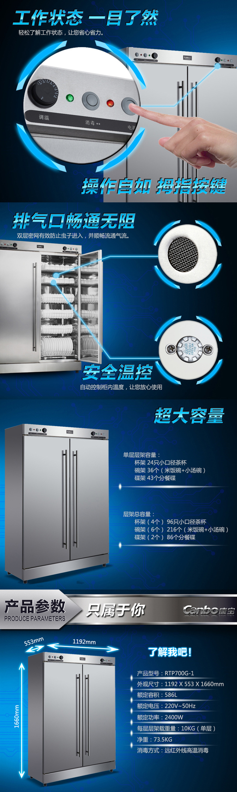 Canbo/康宝RTP700G-1消毒柜商用消毒碗柜双门红外线热风循环正品