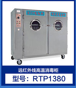 生产供应 双门热风循环消毒柜RF-1500 商用大型热风高温消毒柜