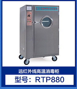 生产供应 双门热风循环消毒柜RF-1500 商用大型热风高温消毒柜